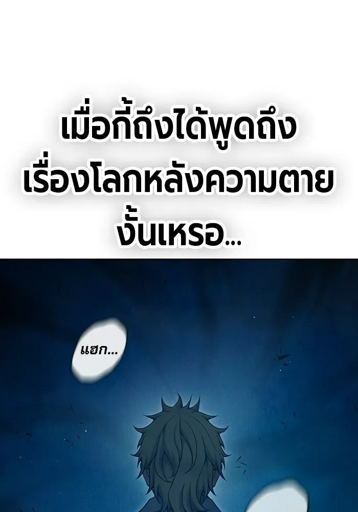 Juvenile Prison เยาวชนคนคุก ตอนที่ 95 หน้า 172
