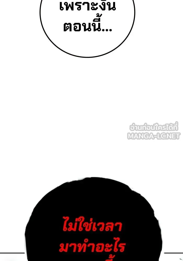 Juvenile Prison เยาวชนคนคุก ตอนที่ 95 หน้า 174