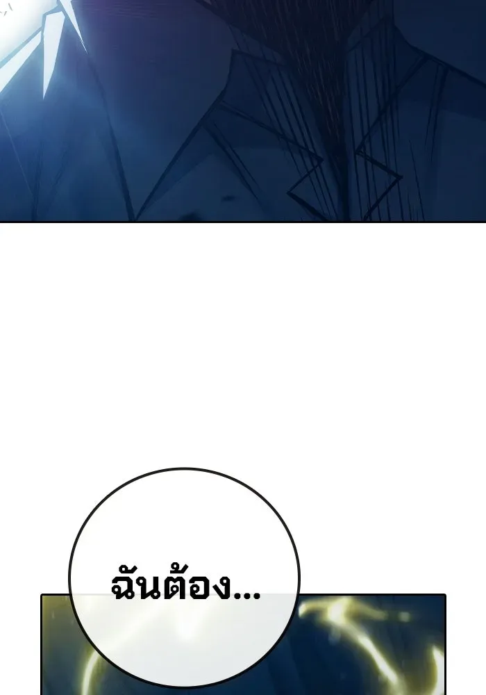 Juvenile Prison เยาวชนคนคุก ตอนที่ 95 หน้า 176