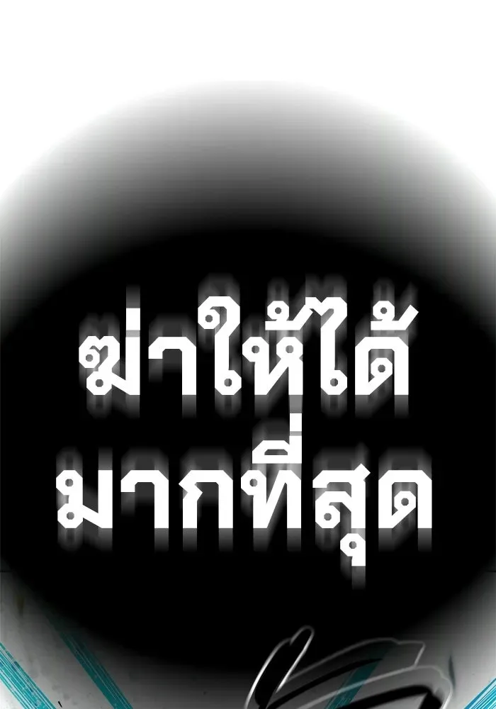 Juvenile Prison เยาวชนคนคุก ตอนที่ 95 หน้า 178