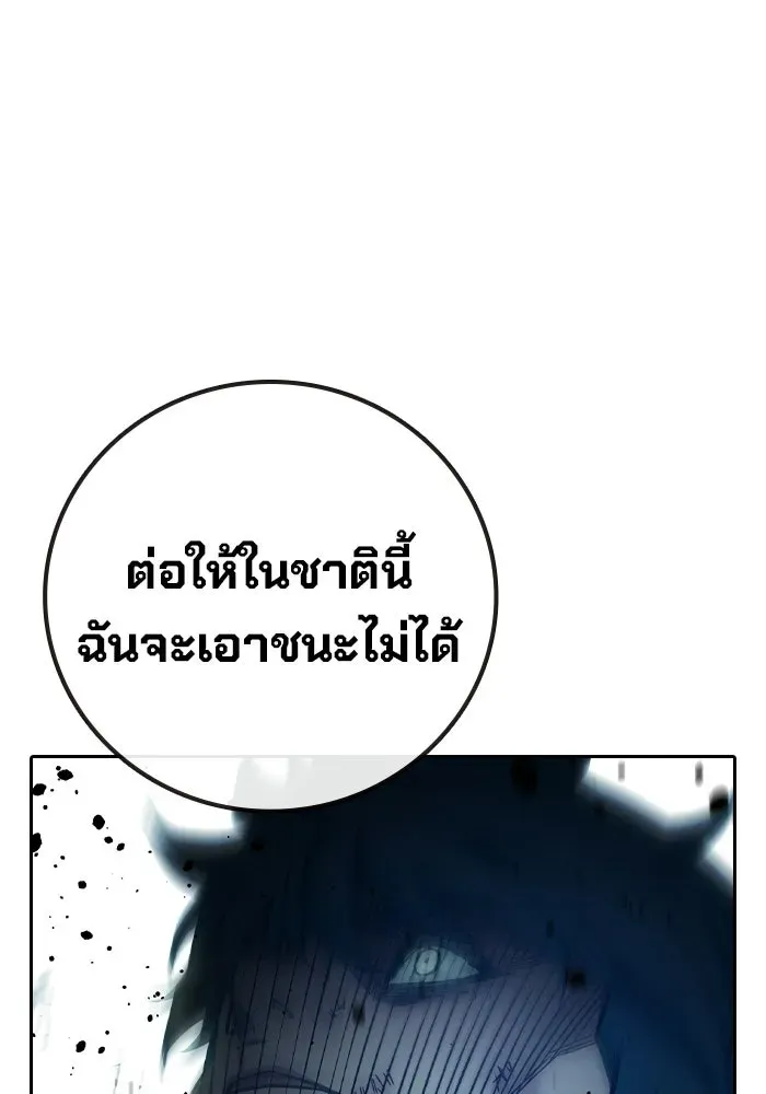 Juvenile Prison เยาวชนคนคุก ตอนที่ 95 หน้า 181