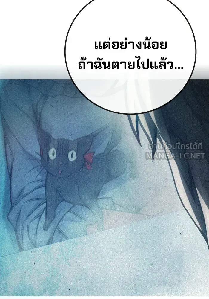 Juvenile Prison เยาวชนคนคุก ตอนที่ 95 หน้า 183