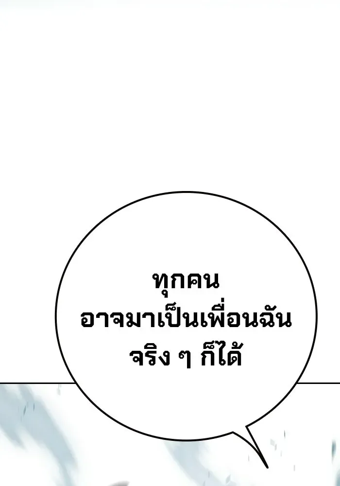 Juvenile Prison เยาวชนคนคุก ตอนที่ 95 หน้า 184