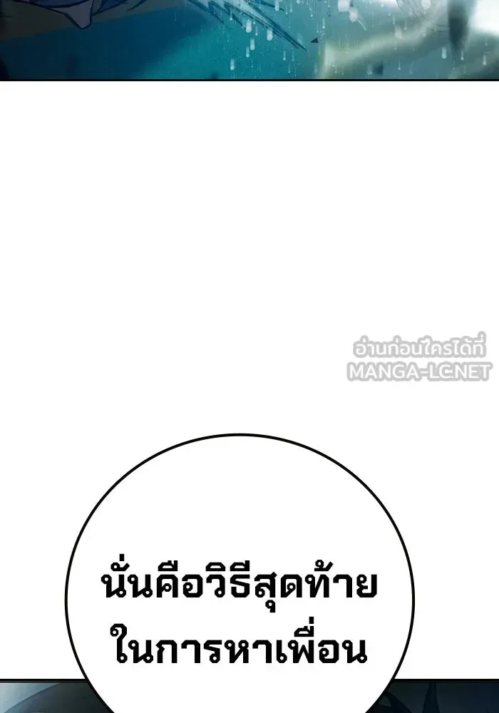 Juvenile Prison เยาวชนคนคุก ตอนที่ 95 หน้า 186