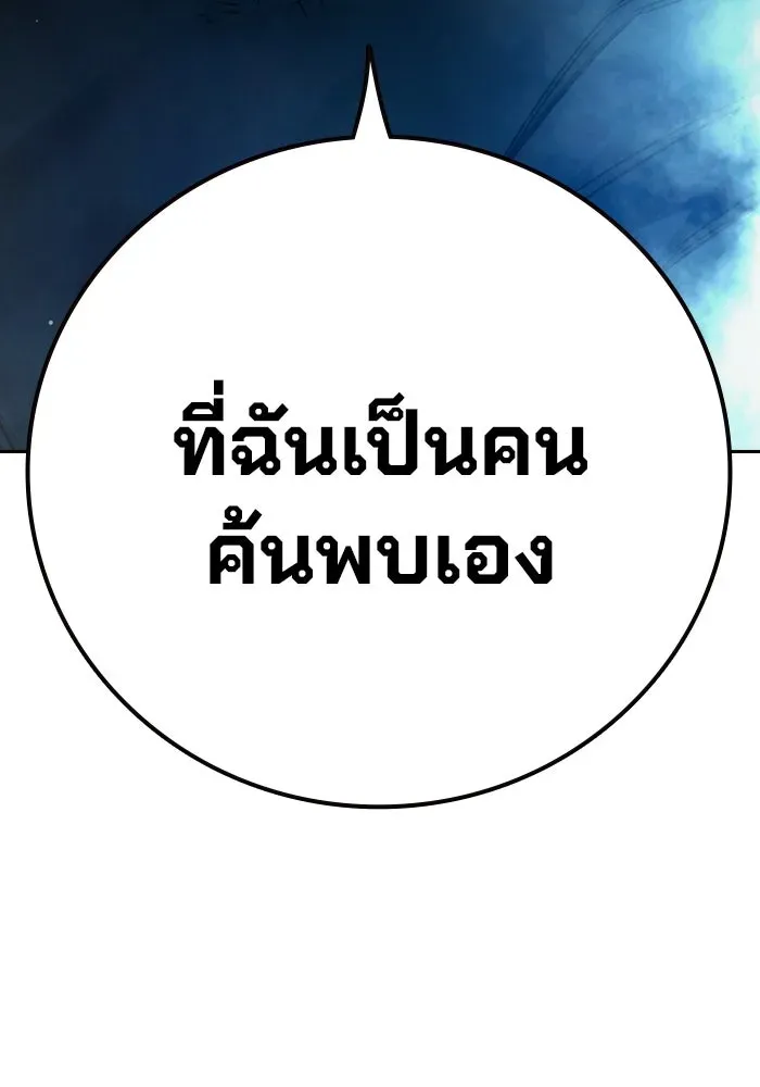 Juvenile Prison เยาวชนคนคุก ตอนที่ 95 หน้า 188