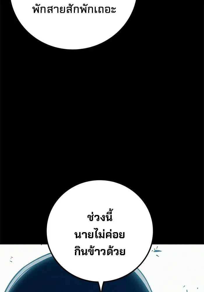Juvenile Prison เยาวชนคนคุก ตอนที่ 95 หน้า 19