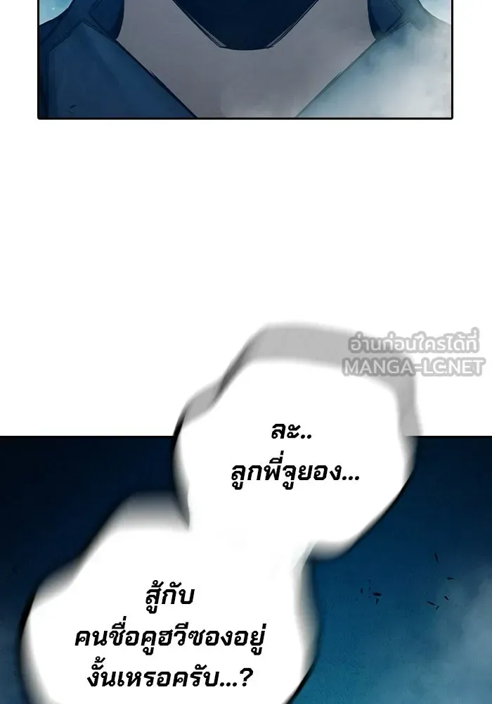 Juvenile Prison เยาวชนคนคุก ตอนที่ 95 หน้า 192