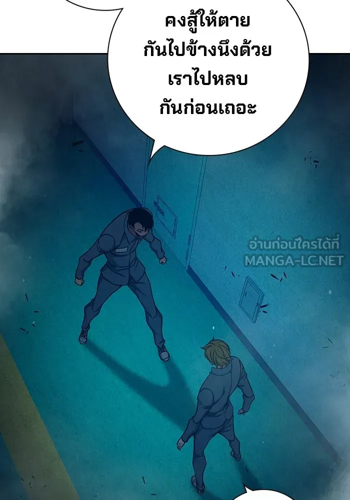 Juvenile Prison เยาวชนคนคุก ตอนที่ 95 หน้า 195