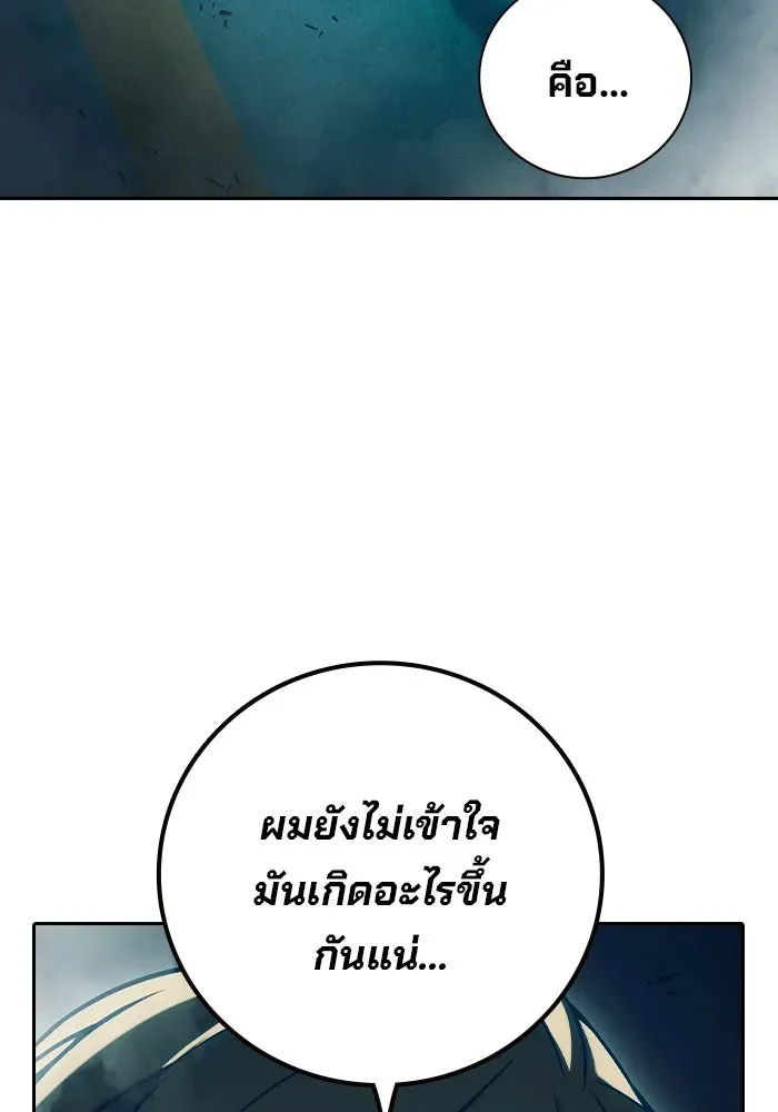 Juvenile Prison เยาวชนคนคุก ตอนที่ 95 หน้า 196