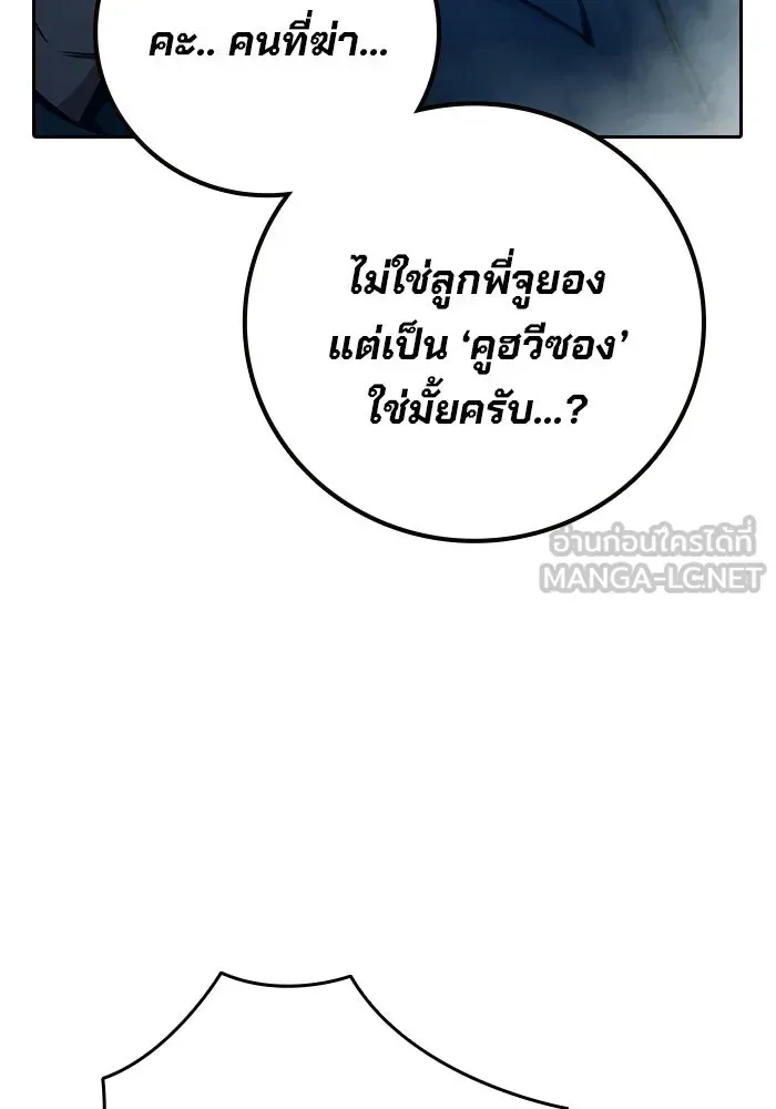 Juvenile Prison เยาวชนคนคุก ตอนที่ 95 หน้า 198