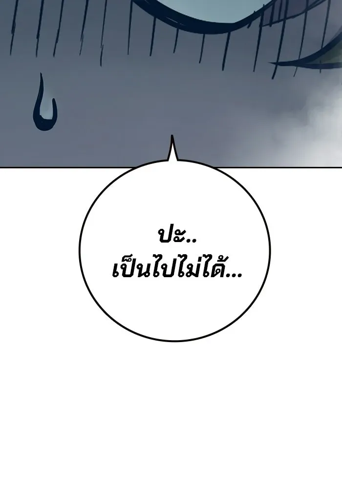 Juvenile Prison เยาวชนคนคุก ตอนที่ 95 หน้า 200