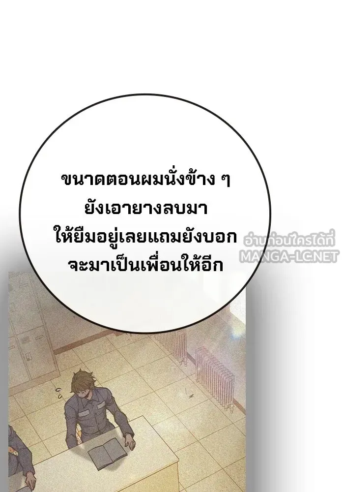 Juvenile Prison เยาวชนคนคุก ตอนที่ 95 หน้า 201