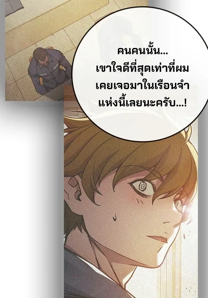 Juvenile Prison เยาวชนคนคุก ตอนที่ 95 หน้า 202