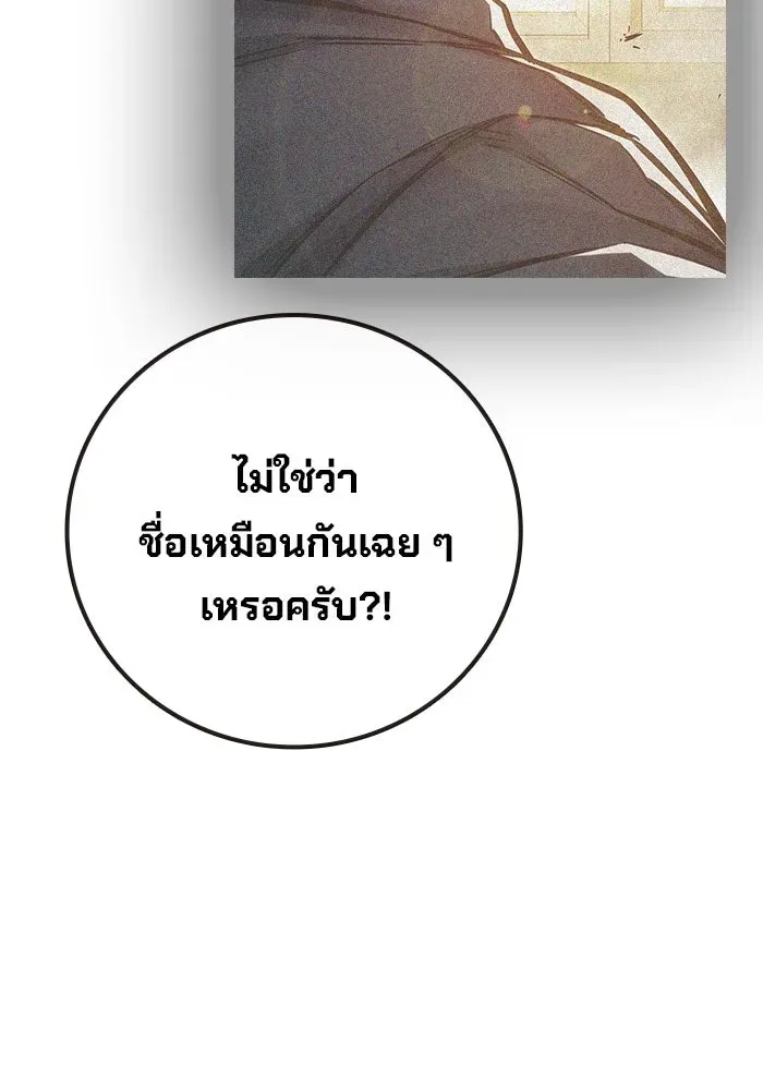 Juvenile Prison เยาวชนคนคุก ตอนที่ 95 หน้า 203