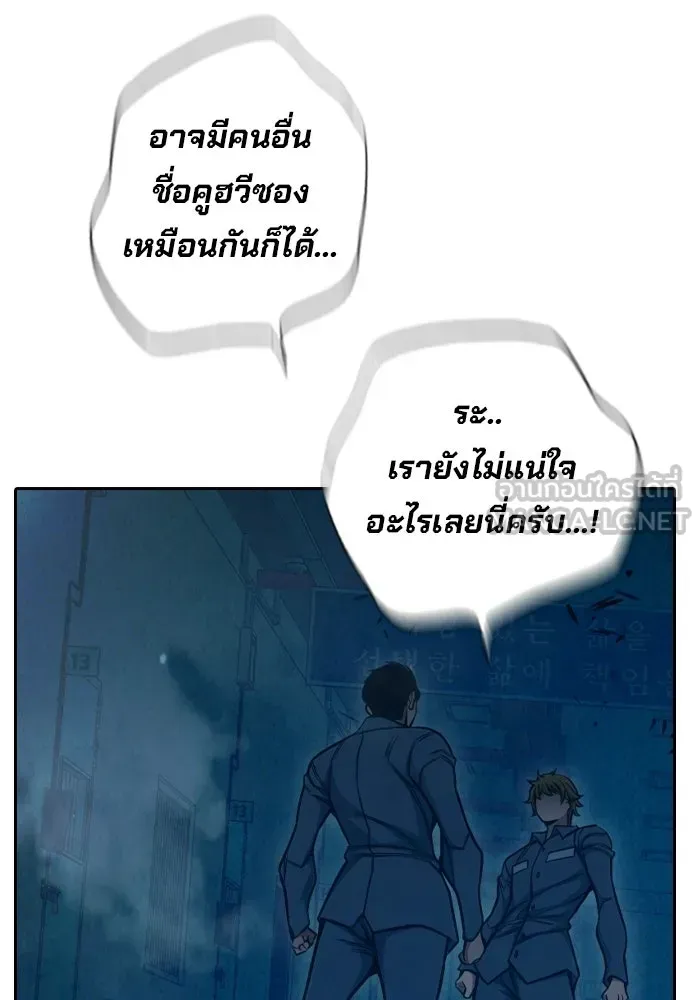 Juvenile Prison เยาวชนคนคุก ตอนที่ 95 หน้า 204