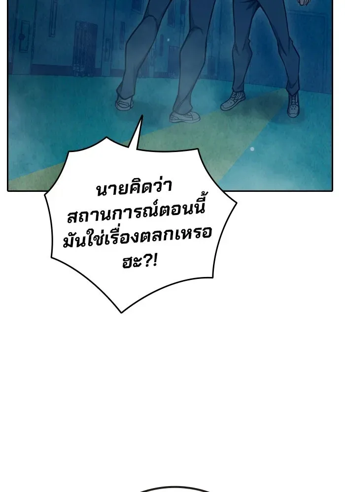 Juvenile Prison เยาวชนคนคุก ตอนที่ 95 หน้า 205