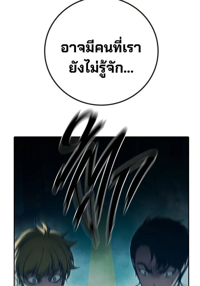 Juvenile Prison เยาวชนคนคุก ตอนที่ 95 หน้า 206
