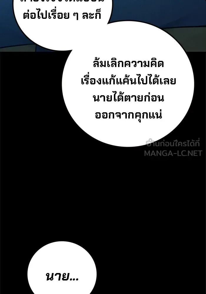 Juvenile Prison เยาวชนคนคุก ตอนที่ 95 หน้า 21