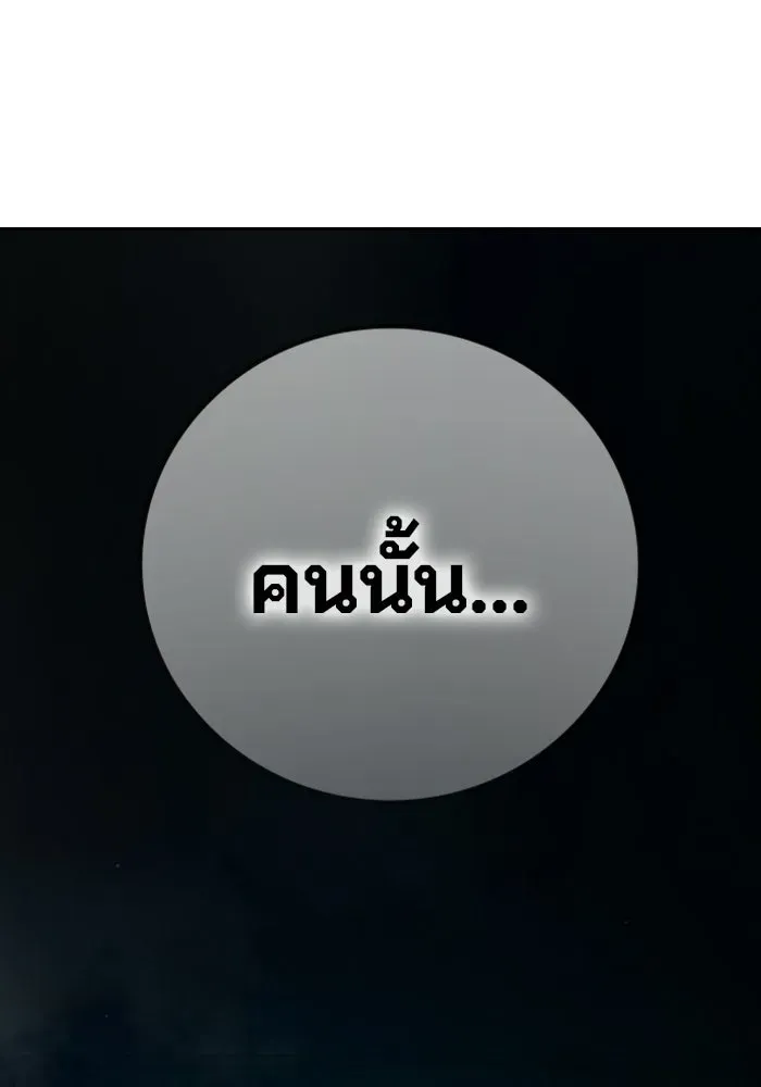 Juvenile Prison เยาวชนคนคุก ตอนที่ 95 หน้า 211
