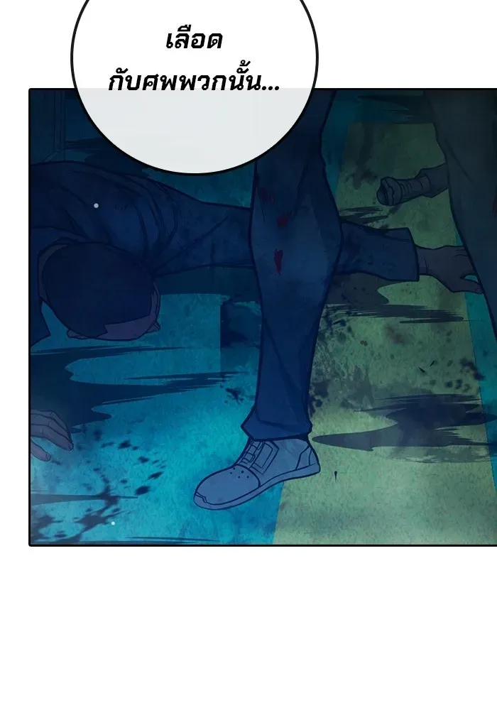 Juvenile Prison เยาวชนคนคุก ตอนที่ 95 หน้า 215