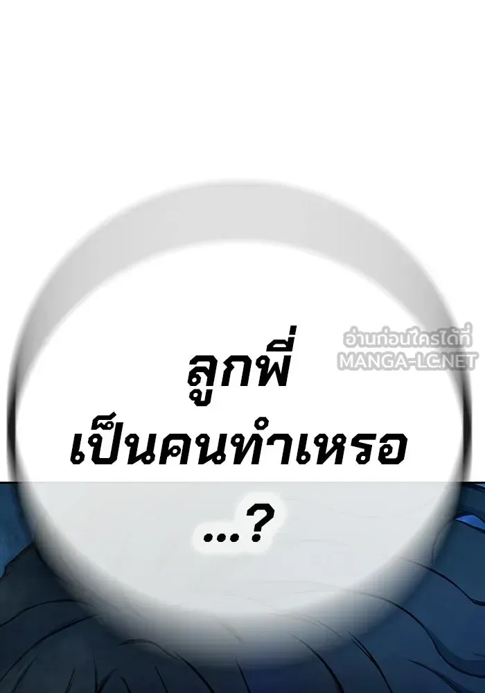 Juvenile Prison เยาวชนคนคุก ตอนที่ 95 หน้า 216