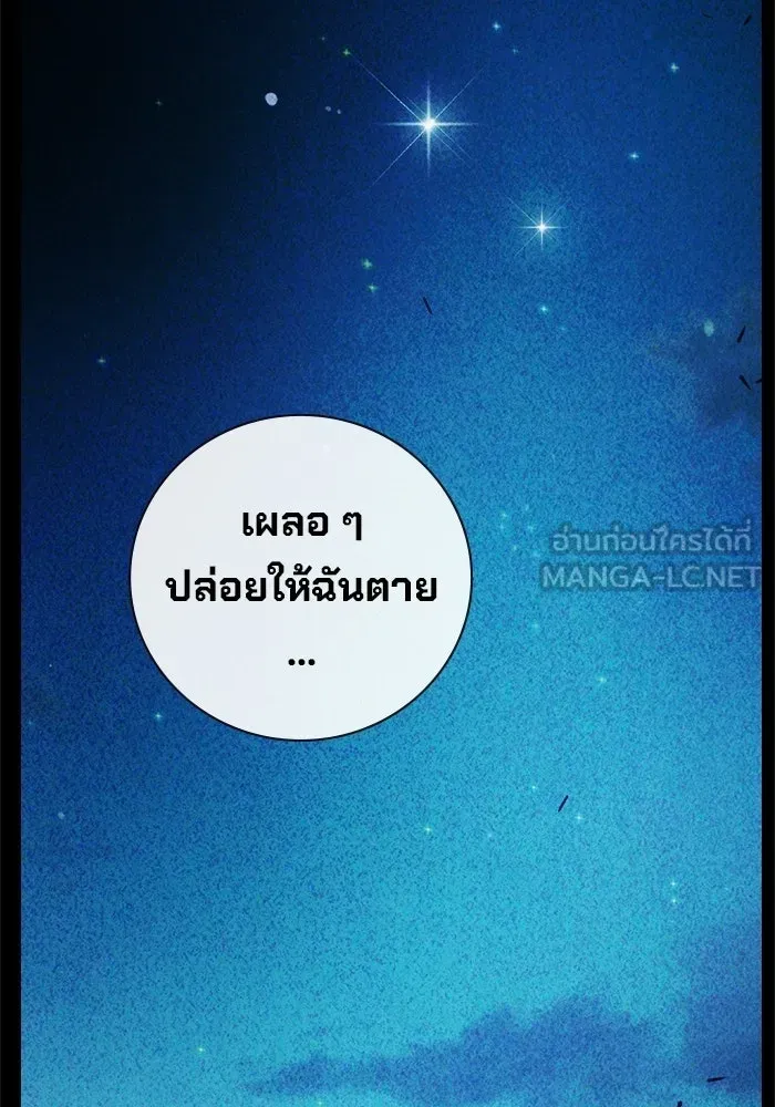 Juvenile Prison เยาวชนคนคุก ตอนที่ 95 หน้า 24
