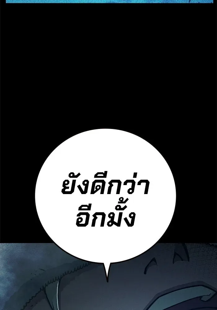 Juvenile Prison เยาวชนคนคุก ตอนที่ 95 หน้า 25