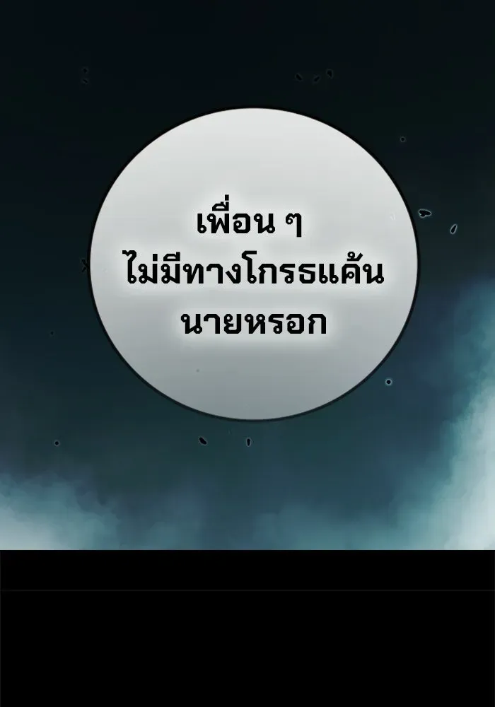 Juvenile Prison เยาวชนคนคุก ตอนที่ 95 หน้า 29