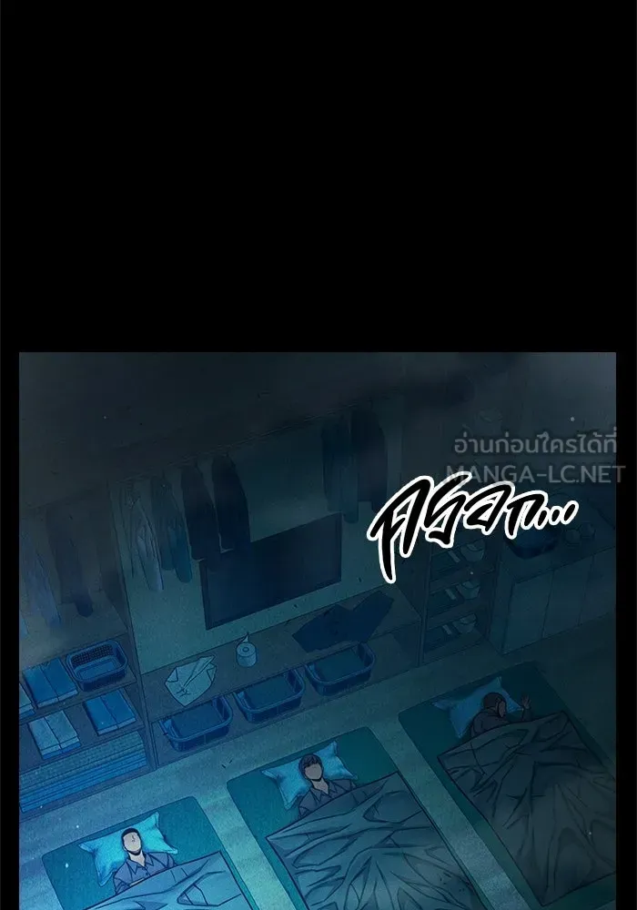 Juvenile Prison เยาวชนคนคุก ตอนที่ 95 หน้า 3