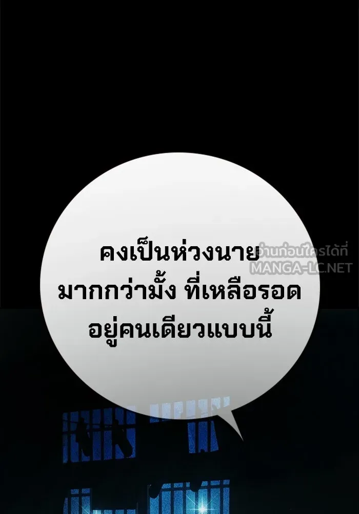 Juvenile Prison เยาวชนคนคุก ตอนที่ 95 หน้า 30