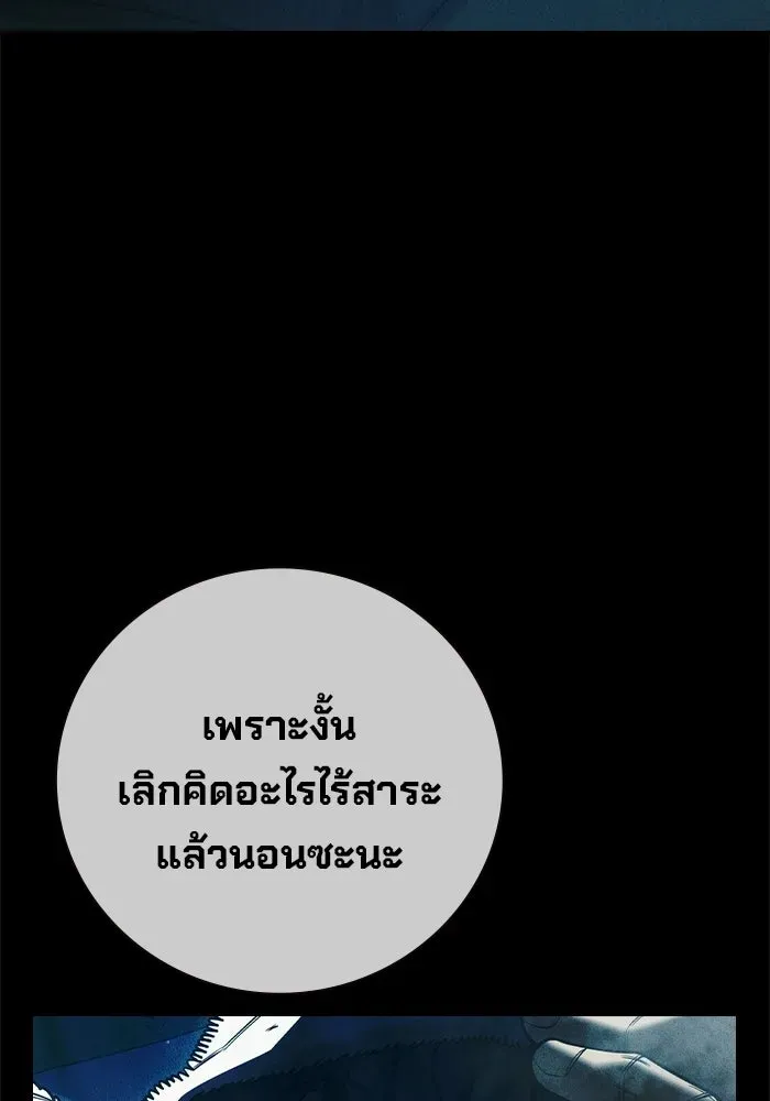 Juvenile Prison เยาวชนคนคุก ตอนที่ 95 หน้า 32