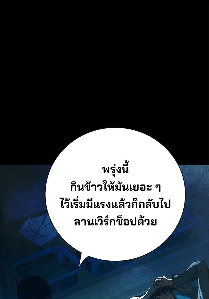 Juvenile Prison เยาวชนคนคุก ตอนที่ 95 หน้า 34