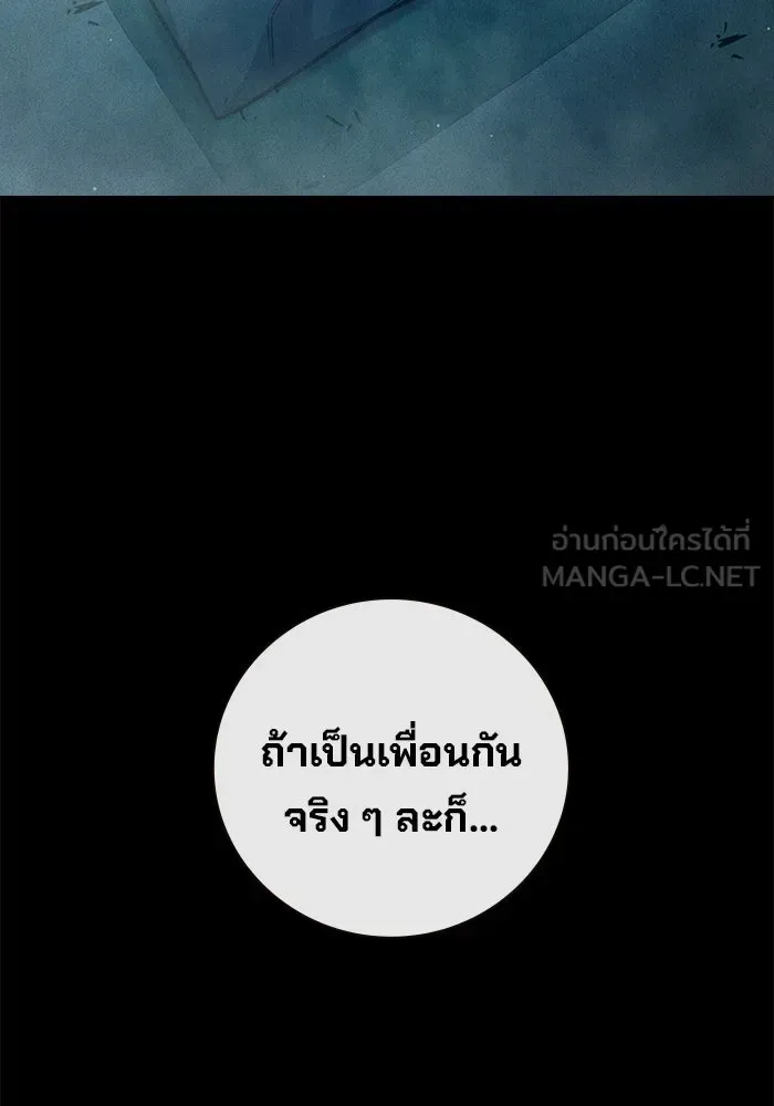 Juvenile Prison เยาวชนคนคุก ตอนที่ 95 หน้า 36