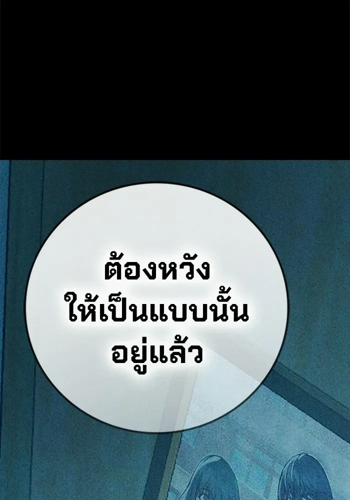 Juvenile Prison เยาวชนคนคุก ตอนที่ 95 หน้า 37