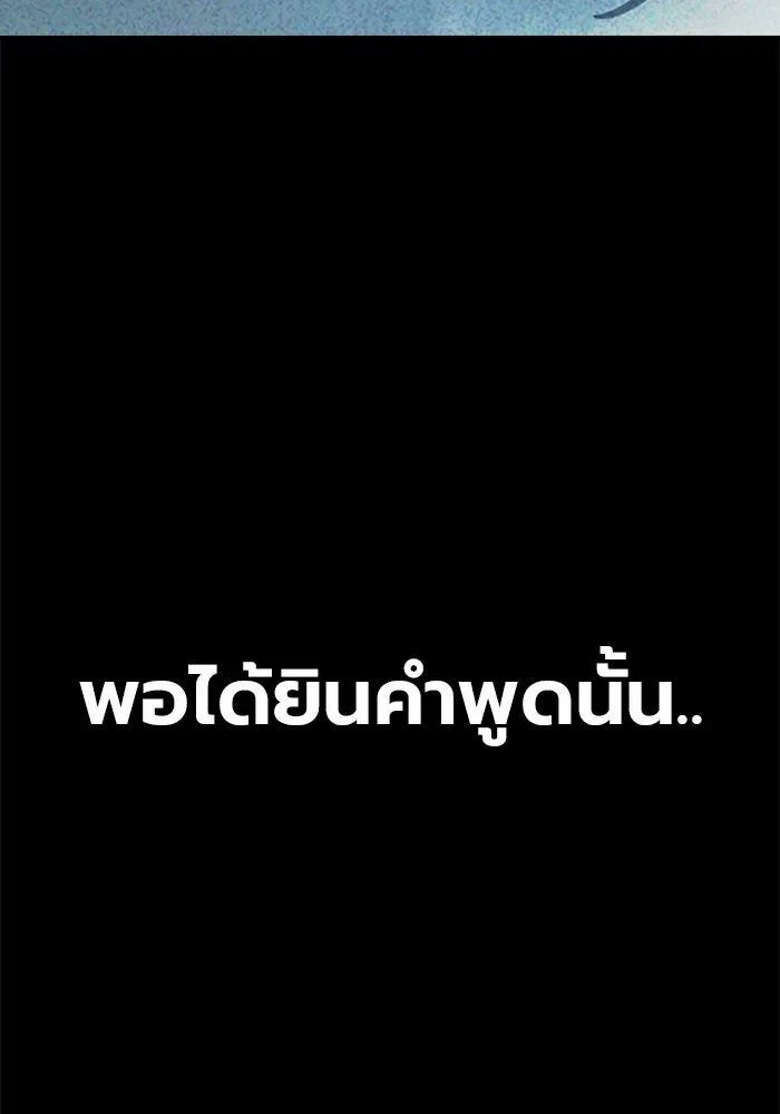 Juvenile Prison เยาวชนคนคุก ตอนที่ 95 หน้า 40