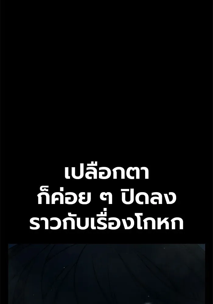 Juvenile Prison เยาวชนคนคุก ตอนที่ 95 หน้า 41