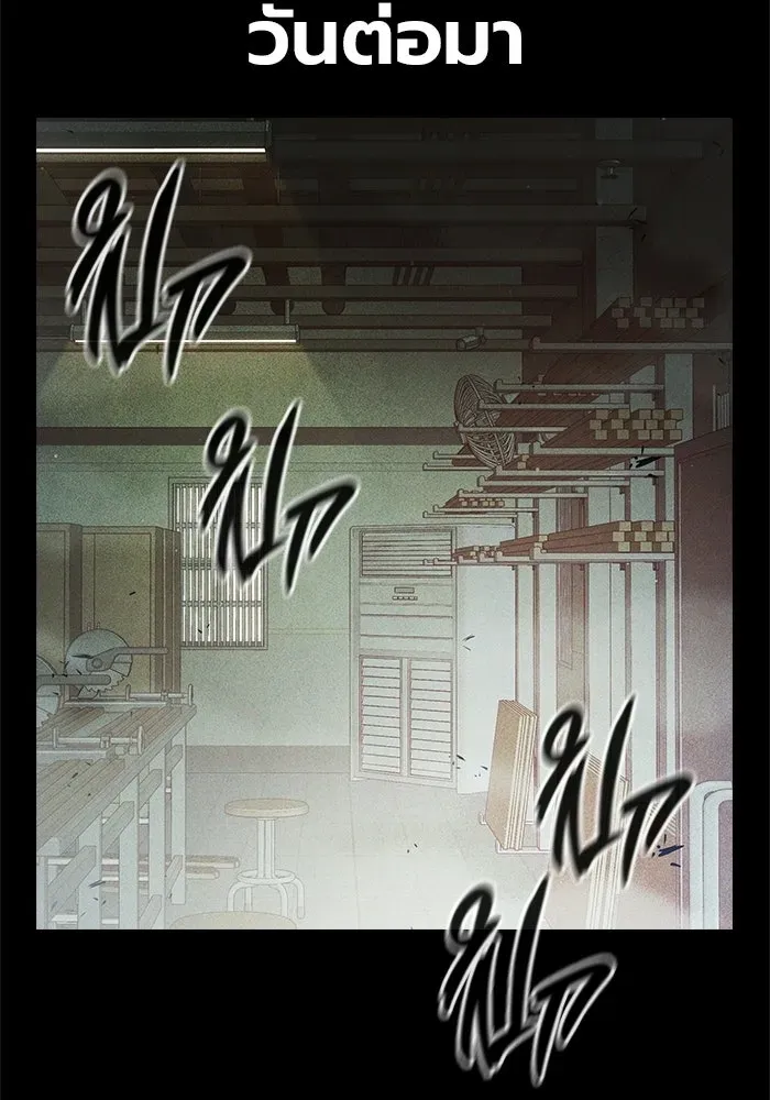 Juvenile Prison เยาวชนคนคุก ตอนที่ 95 หน้า 44