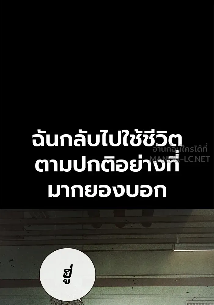 Juvenile Prison เยาวชนคนคุก ตอนที่ 95 หน้า 45
