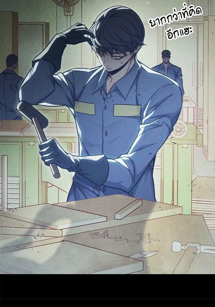 Juvenile Prison เยาวชนคนคุก ตอนที่ 95 หน้า 46
