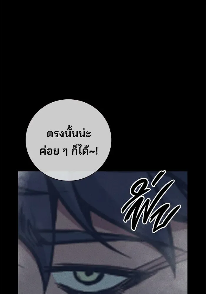Juvenile Prison เยาวชนคนคุก ตอนที่ 95 หน้า 47