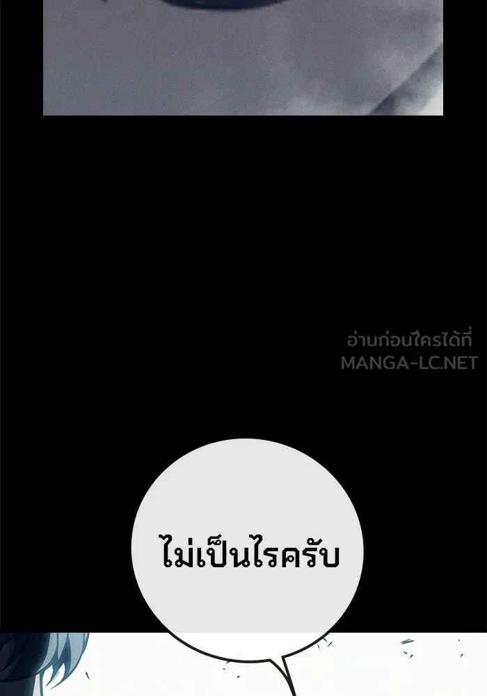 Juvenile Prison เยาวชนคนคุก ตอนที่ 95 หน้า 48