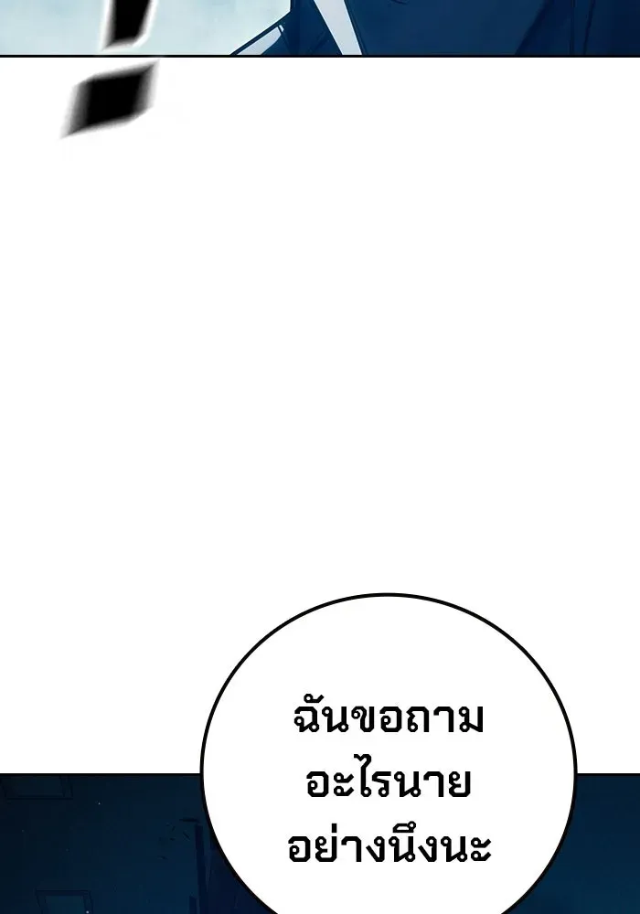 Juvenile Prison เยาวชนคนคุก ตอนที่ 95 หน้า 58
