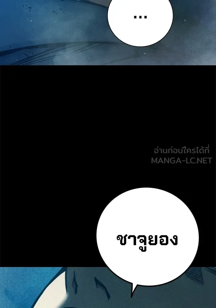 Juvenile Prison เยาวชนคนคุก ตอนที่ 95 หน้า 6