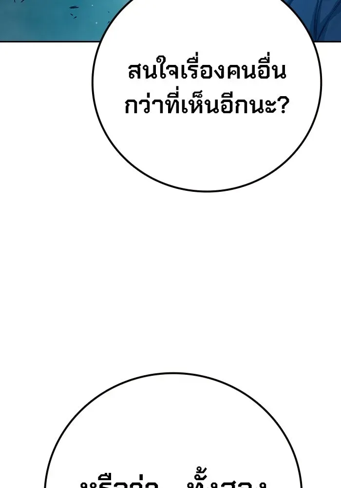 Juvenile Prison เยาวชนคนคุก ตอนที่ 95 หน้า 67