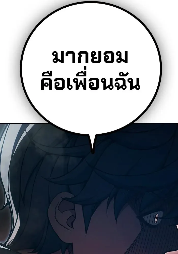 Juvenile Prison เยาวชนคนคุก ตอนที่ 95 หน้า 73