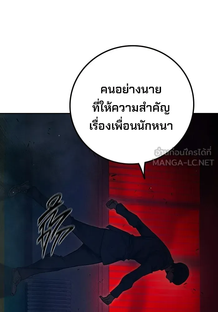 Juvenile Prison เยาวชนคนคุก ตอนที่ 95 หน้า 75
