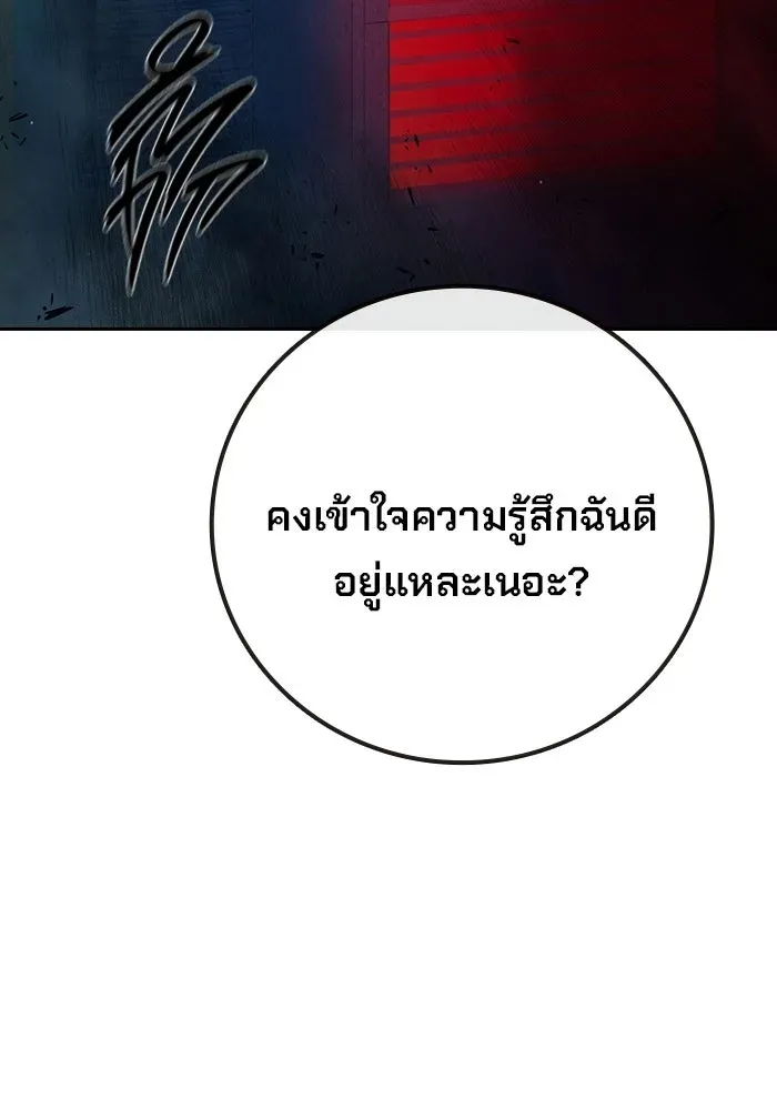 Juvenile Prison เยาวชนคนคุก ตอนที่ 95 หน้า 77