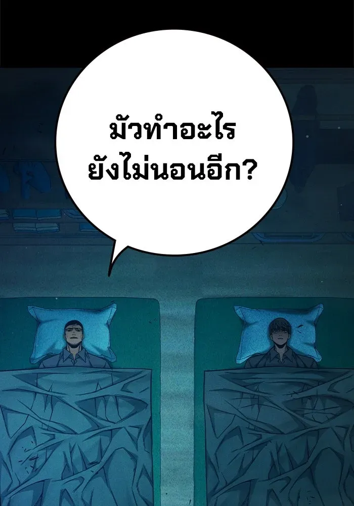 Juvenile Prison เยาวชนคนคุก ตอนที่ 95 หน้า 8