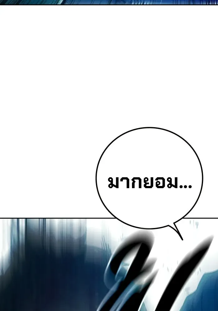 Juvenile Prison เยาวชนคนคุก ตอนที่ 95 หน้า 80
