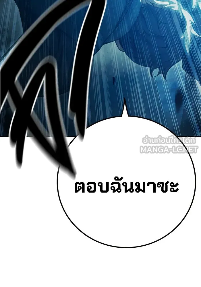 Juvenile Prison เยาวชนคนคุก ตอนที่ 95 หน้า 84